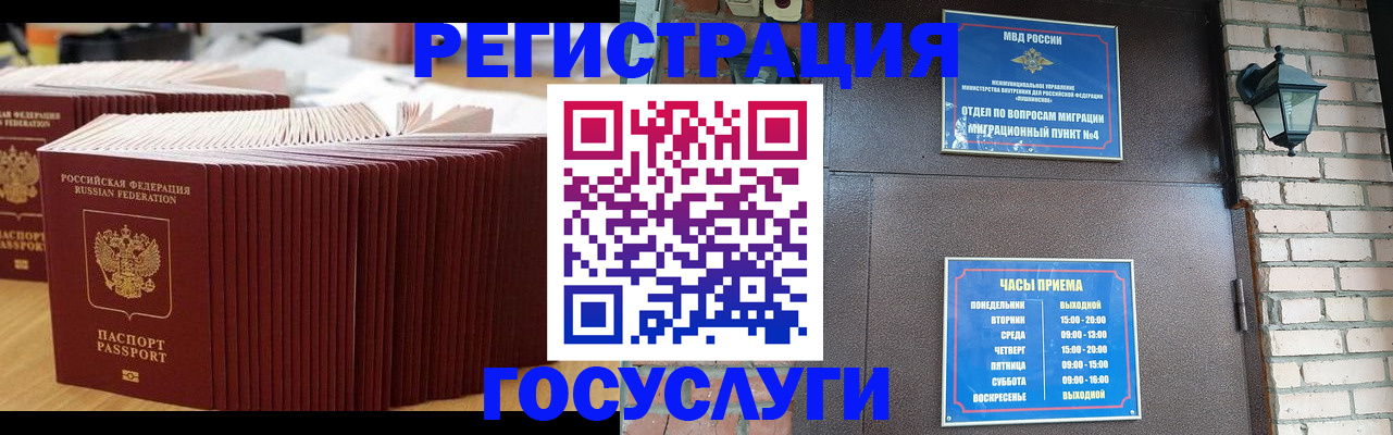 прописка для кредита в Лыткарино